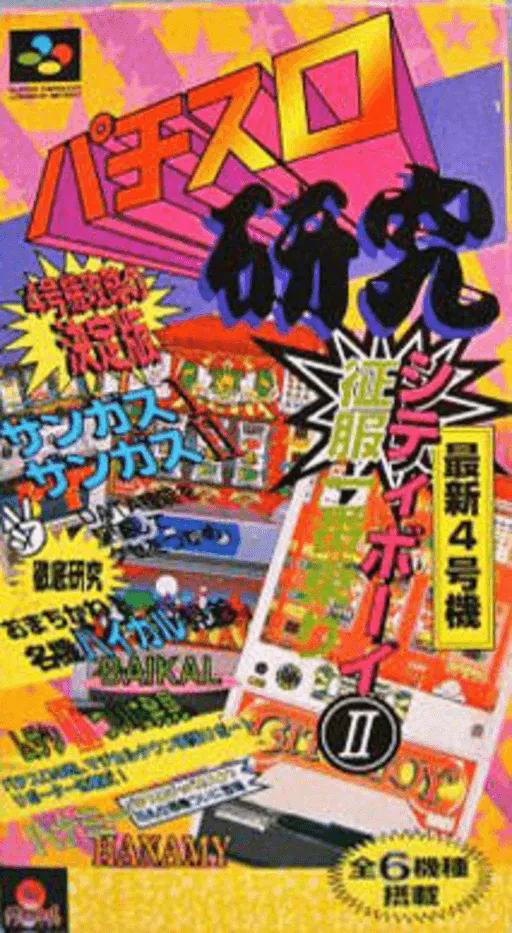 Pachi-Slot Kenkyuu (Japan)